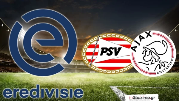 Α' Ολλανδίας: Δεσπόζει το ντέρμπι κορυφής στο Philips Stadium!
