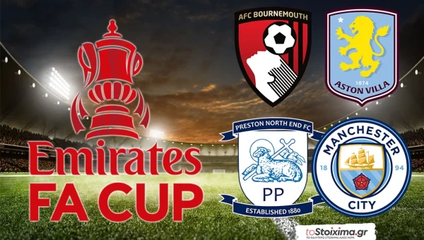 Κύπελλο Αγγλίας: Ζόρικη η Μπόρνμουθ! 
