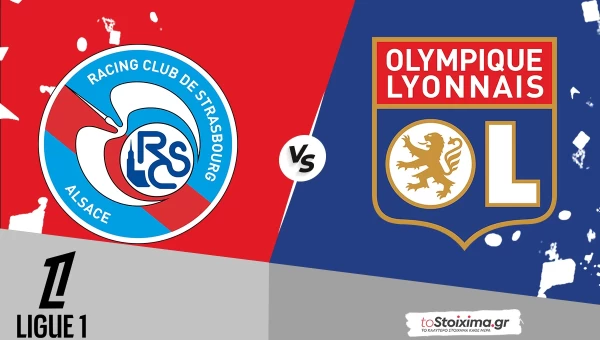 Α' Γαλλίας: Στρασβούργο - Λυών, ρυθμός συν φόρμα ίσον... γκολ 