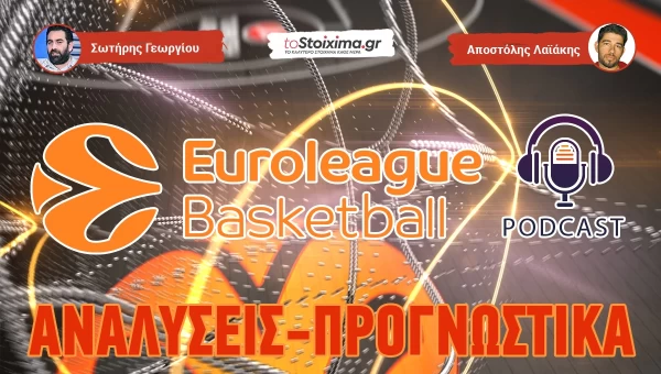 TOSTOIXIMA.GR pod-άρει στην ενημέρωση! Euroleague Special!