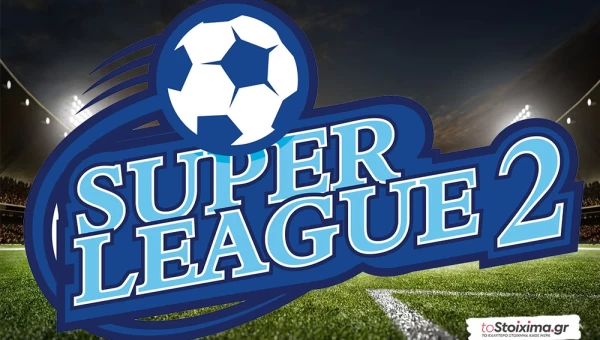 Super League 2: Με το βλέμμα στο "Ανθή Καραγιάννη"