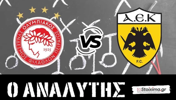 Super League: Ολυμπιακός - ΑΕΚ, τελευταία παράσταση για φέτος! 