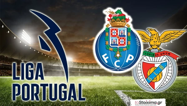 Α' Πορτογαλίας: Μεγάλο ματς στο "Ντραγκάο"