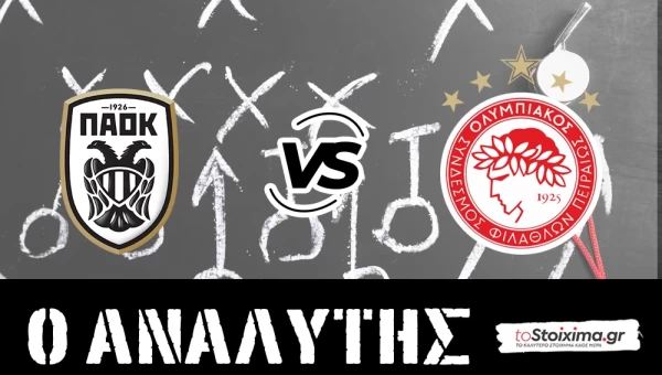 Super League: ΠΑΟΚ - Ολυμπιακός, η προϊστορία με τους ερυθρόλευκους! 