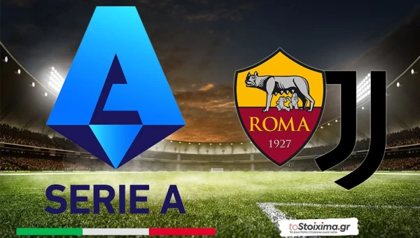 Α' Ιταλίας: Ντέρμπι Champions League - Με φόρα η Ρόμα, σε restart η Γιούβε