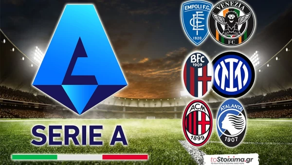 Α' Ιταλίας: Επικίνδυνη έξοδος για την Ίντερ, ντέρμπι στο "Σαν Σίρο"