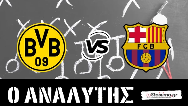Champions League: Ντόρτμουντ - Μπαρτσελόνα, μία από τα ίδια! 