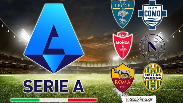 Α' Ιταλίας: Κάνουν το καθήκον τους Νάπολι και Ρόμα