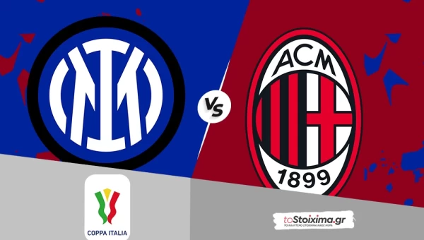 Κύπελλο Ιταλίας: Ίντερ - Μίλαν, Κύπελλο ή κατάρρευση για τους ροσονέρι
