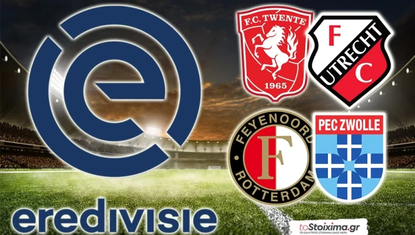 Α' Ολλανδίας: Το διπλό της Ουτρέχτης και ο συνδυαστικός άσος της Φέγενορντ