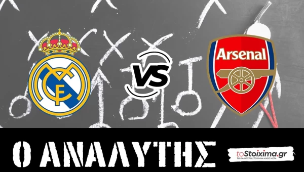 Champions League: Ρεάλ Μαδρίτης - Άρσεναλ, με περίπλοκη αύρα! 