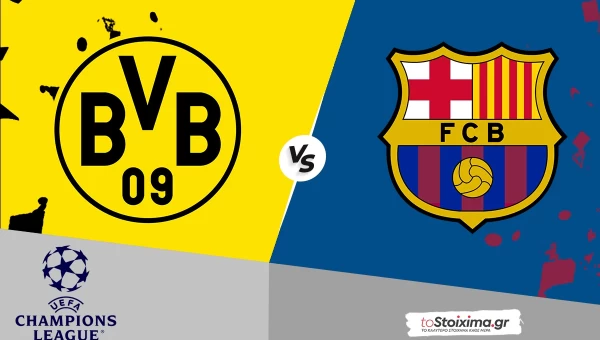 Champions League: Μπορούσια Ντόρτμουντ - Μπαρτσελόνα, χωρίς άγχος