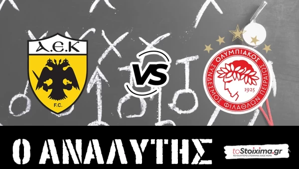 Super League: ΑΕΚ - Ολυμπιακός, με ποδοσφαιρικό εγωισμό! 