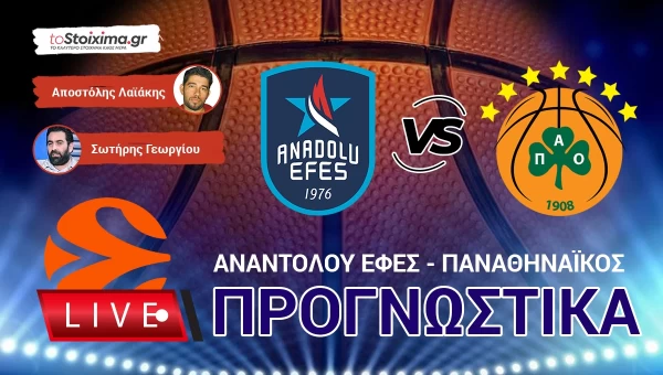 LIVE ΠΡΟΓΝΩΣΤΙΚΑ: ΕΦΕΣ - ΠΑΝΑΘΗΝΑΪΚΟΣ