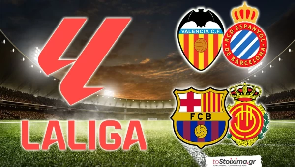 Α' Ισπανίας: Το Βαλένθια - Εσπανιόλ και η Μπαρτσελόνα!