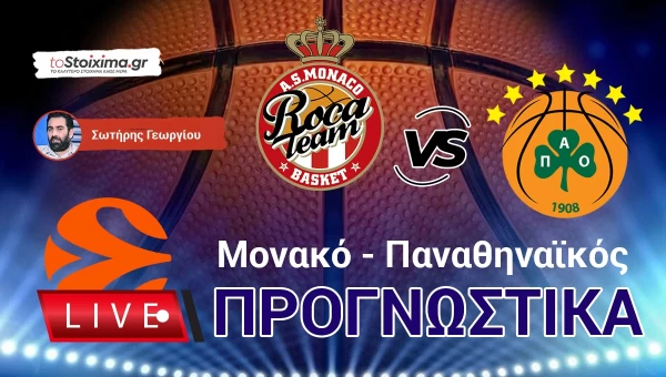 LIVE ΠΡΟΓΝΩΣΤΙΚΑ: ΜΟΝΑΚΟ - ΠΑΝΑΘΗΝΑΪΚΟΣ