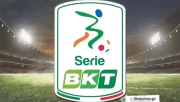 Β' Ιταλίας: Επιλογές για όλα τα γούστα