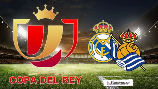 Κύπελλο Ισπανίας: Ρεάλ Μαδρίτης - Οσασούνα με συνδυασμό στο 2.40