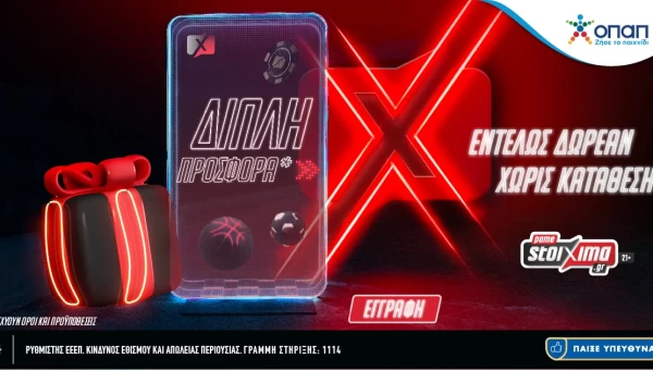 Απίστευτη νίκη στο στοίχημα: Με 9 μακροχρόνιες επιλογές κέρδισε 131.593,48€!