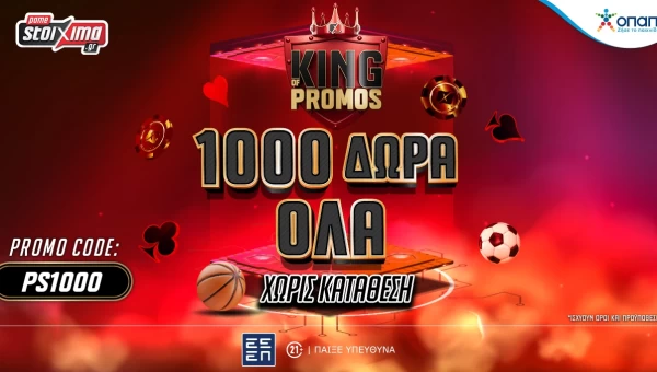 Το Pamestoixima.gr υποδέχεται όλους τους νέους παίκτες με 1000 Δώρα* Γνωριμίας ΟΛΑ Χωρίς Κατάθεση!