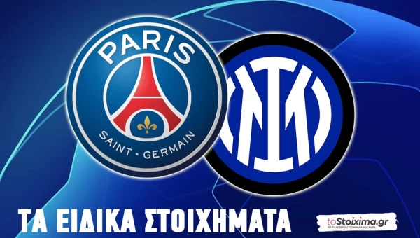 Champions League: Tελικός με «καυτά» ειδικά στοιχήματα