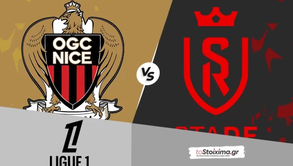 Α' Γαλλίας: Νις - Ρεμς, γκολ εκατέρωθεν και... κάτι παραπάνω στη Νίκαια