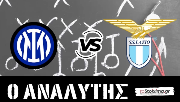Serie A: Ίντερ - Λάτσιο, πρέπει να κάνει το καθήκον της! 