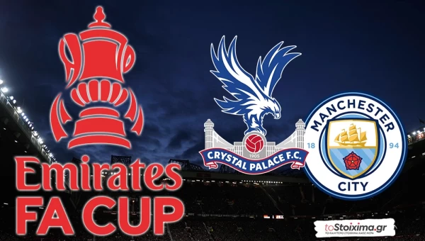Κύπελλο Αγγλίας: Κρίσταλ Πάλας - Μάντσεστερ Σίτι, θα ζορίσει τους πολίτες! 