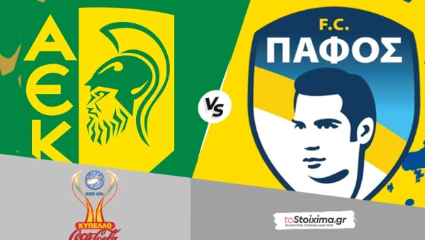 Κύπελλο Κύπρου: ΑΕΚ Λάρνακας - Πάφος, ποντάρισμα στον διψασμένο!