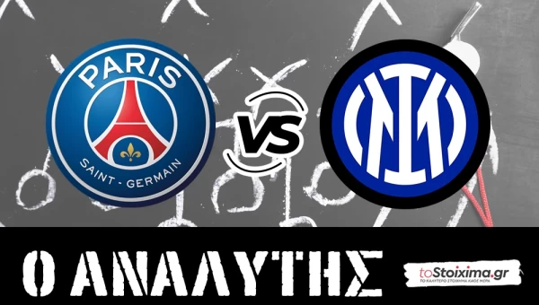 Champions League: Παρί Σεν Ζερμέν - Ίντερ, ένα ματς για τη δόξα!