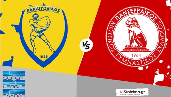 Super League: Παναιτωλικός - Πανσερραϊκός, θα το κυνηγήσουν τα "καναρίνια"