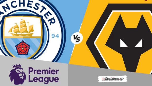 Premier League: Μάντσεστερ Σίτι - Γουλβς, κόντρα φορμαρισμένων