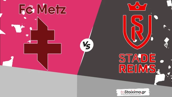 Γαλλία πλέι οφ: Μετς - Ρεμς, δύσκολα ανοίγει στο Σεν Σιμφοριέν