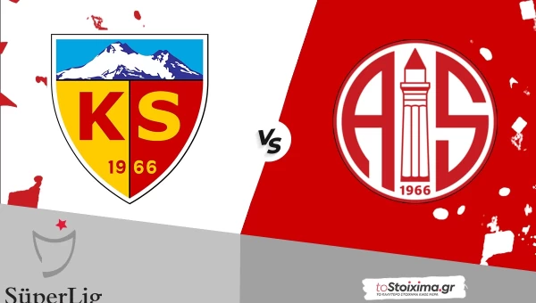 Α' Τουρκίας: Καϊσέρισπορ - Αντάλιασπορ, σφραγίζεται η παραμονή