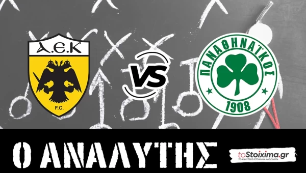Super League: ΑΕΚ - Παναθηναϊκός, κόντρα στις αδυναμίες τους!