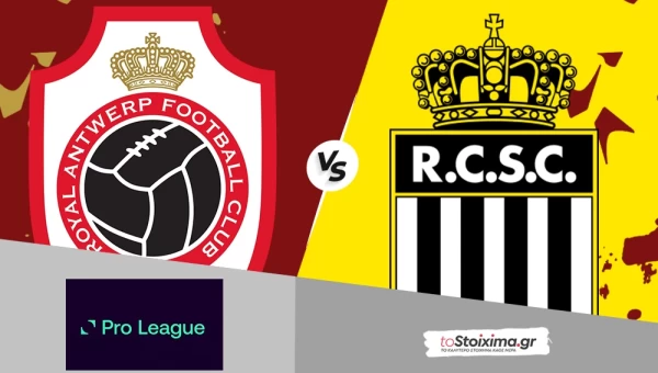 Α' Βελγίου: Αντβέρπ - Σαρλερουά, σε τεντωμένο σκοινί