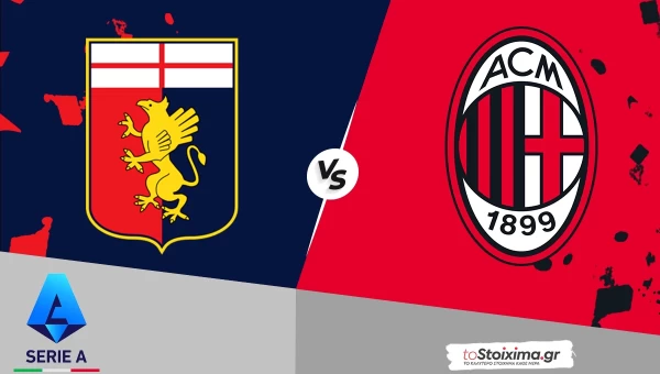 Α' Ιταλίας: Τζένοα - Μίλαν, φορτσάρουν για τον τελικό οι "ροσονέρι"