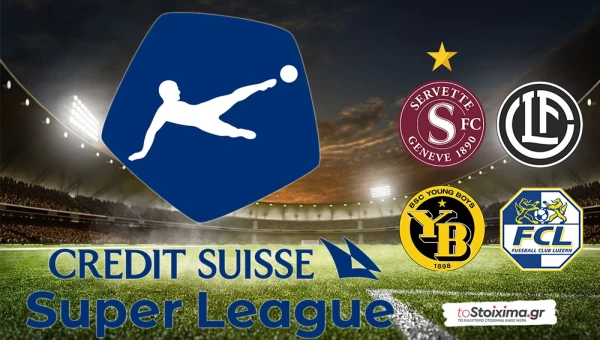 A' Ελβετίας: Χαμός για ένα ευρωπαϊκό εισιτήριο! 