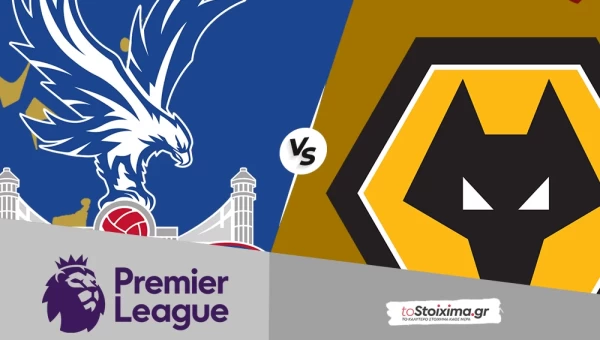 Πρέμιερ Λιγκ: Κρίσταλ Πάλας - Γουλβς, μεθυσμένοι αετοί!