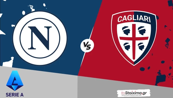 Α' Ιταλίας: Νάπολι - Κάλιαρι, το σηκώνει!