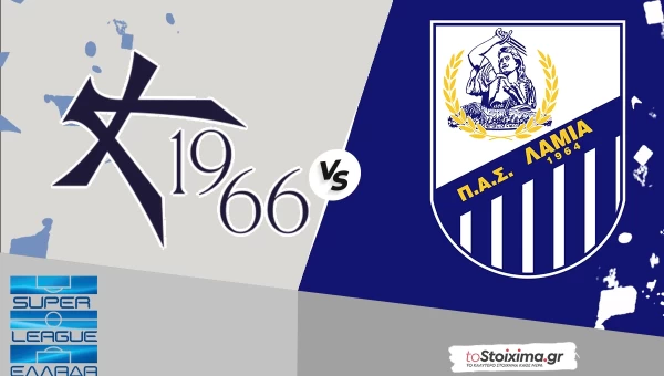 Super League: Καλλιθέα - Λαμία, ο χορός των υποβιβασμένων!