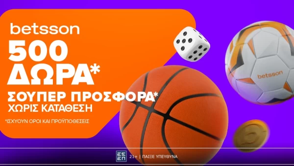 Η 500άρα προσφορά χωρίς κατάθεση της Betsson έφτασε!