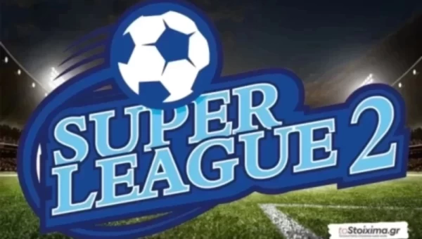 Super League 2: Ανοιχτά μέτωπα παντού