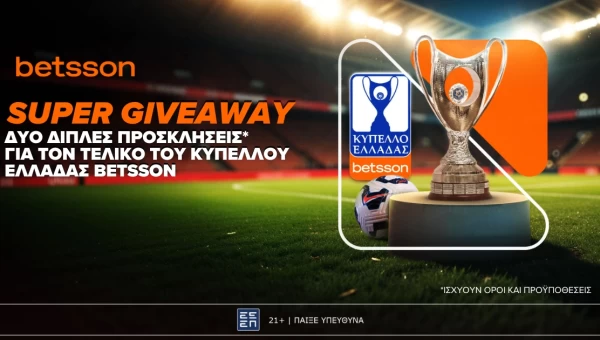 Δύο διπλές προσκλήσεις: Σε στέλνουμε στον τελικό του Κυπέλλου Ελλάδας Betsson, ΟΦΗ-Ολυμπιακός!