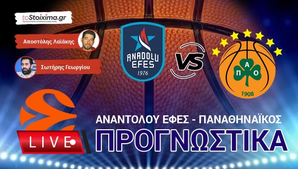 LIVE ΠΡΟΓΝΩΣΤΙΚΑ: ΕΦΕΣ - ΠΑΝΑΘΗΝΑΪΚΟΣ
