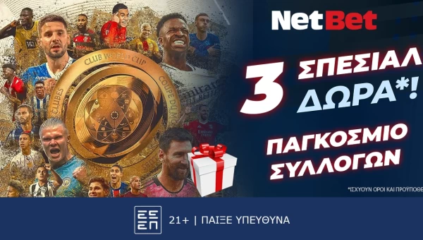 Το Παγκόσμιο Συλλόγων με προσφορές* από τη NetBet!