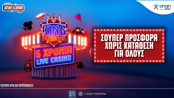 Σούπερ προσφορά με 10 δώρα* για όλους χωρίς κατάθεση στο Pamestoixima.gr