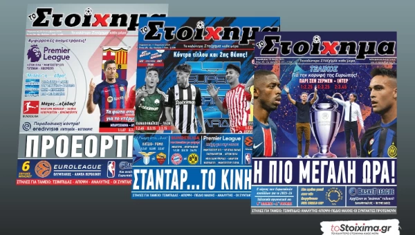 Έκτακτη κυκλοφορία την Πέμπτη