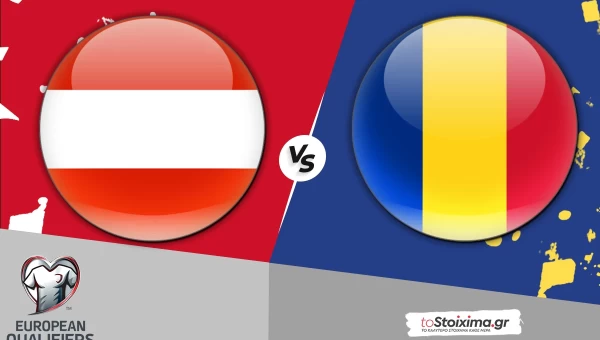 ΠΠΚ Ευρώπης: Αυστρία - Ρουμανία, combo στο 2.12!
