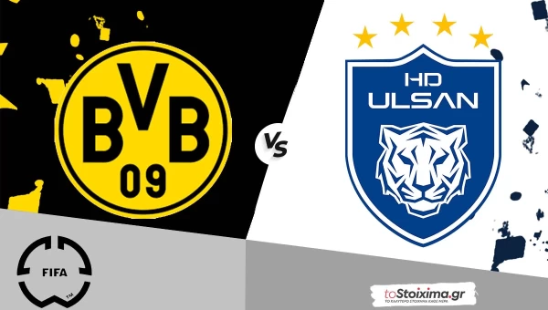 Παγκόσμιο Κύπελλο Συλλόγων: Ντόρτμουντ – Ουλσάν, «διάτρητοι» οι Βαυαροί, ανεξίτηλο το Goal/Goal
